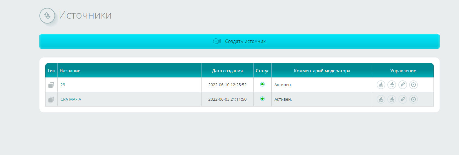 Сгенерировать источники