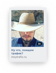 Делаем тизеры для Вконтакте правильно. Оптимальный подбор картинок