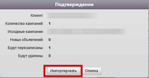 Пошаговая инструкция по быстрому удалению из Яндекс.Директа дублей рекламы на уровне групп