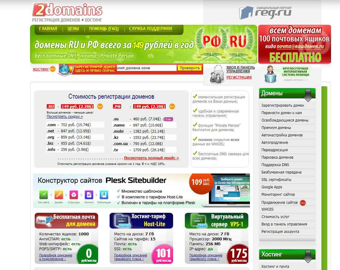 2domains