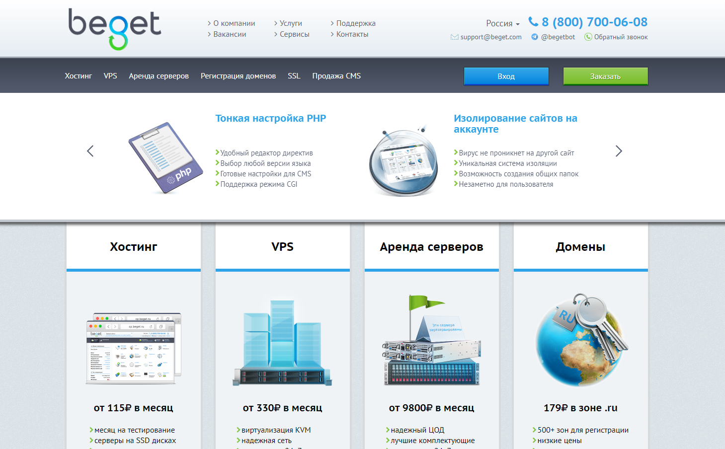 Как выбрать хостинг для сайта siteproekt ru