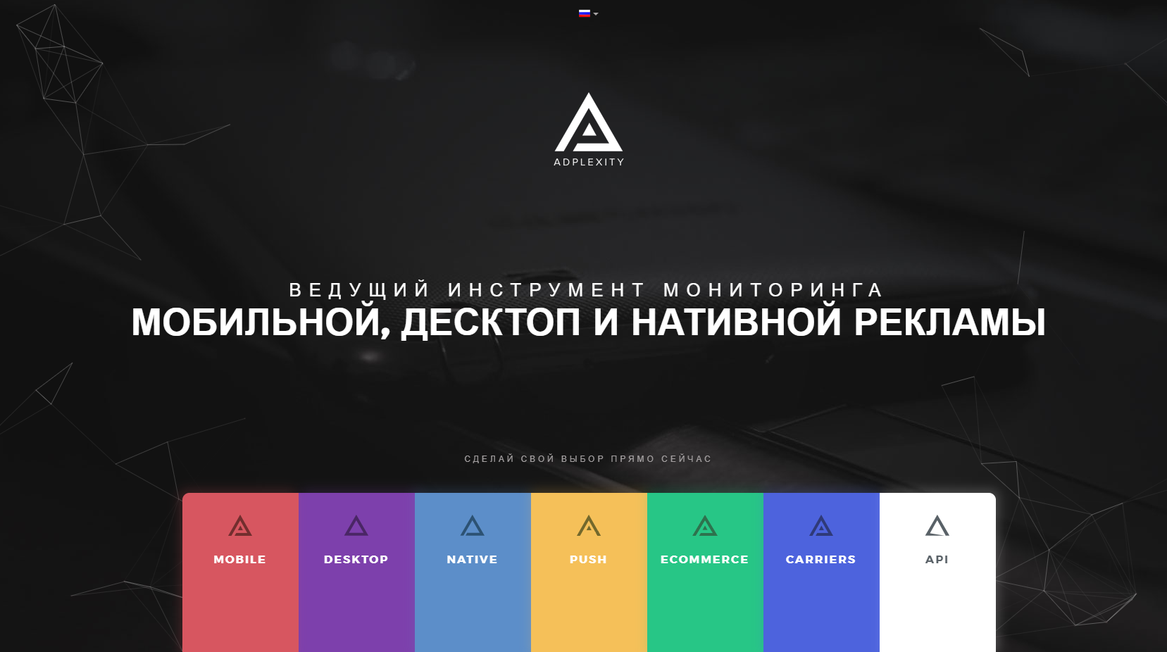AdPlexity