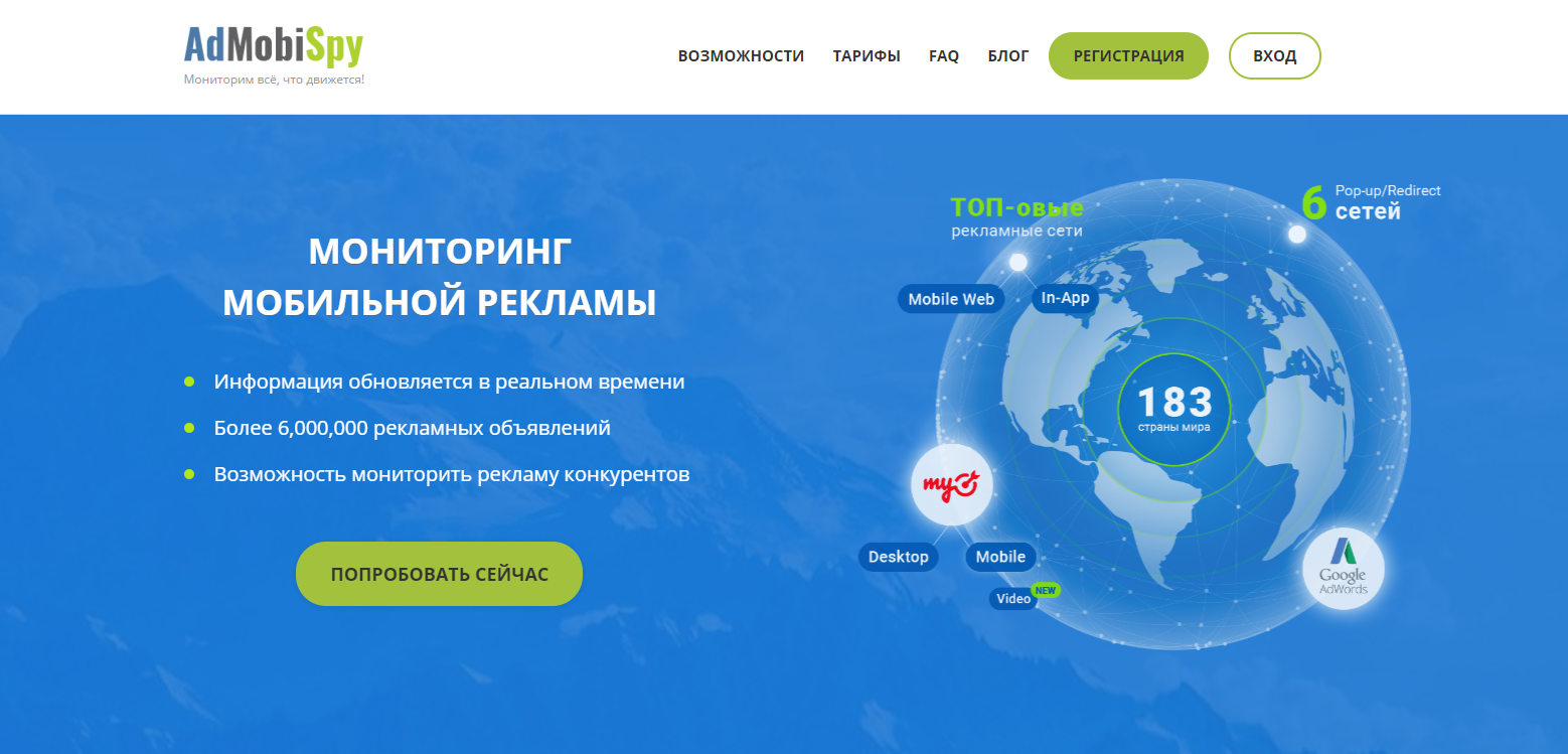 AdMobiSpy