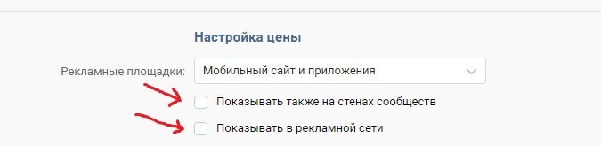 Кейс: льем на солнцезащитные шторки из таргета Вконтакте