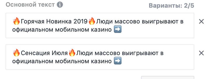 Кейс: сливаем на гемблинг в Украину из Facebook