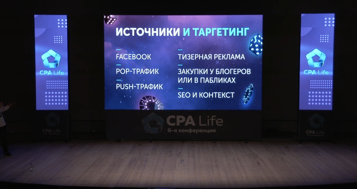 Доклад Вячеслава Чемоданова с конференции CPA Life: «PWA-приложения как основной источник в Gambling»