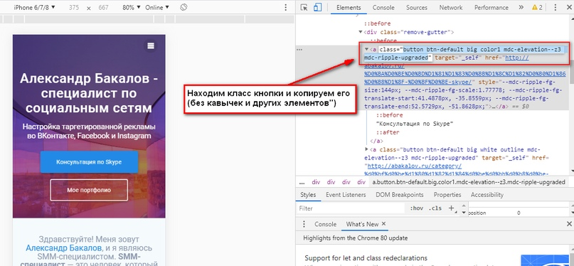 Пиксель ВКонтакте от А до Я ― детальная и простая инструкция