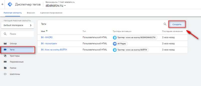 Пиксель ВКонтакте от А до Я ― детальная и простая инструкция
