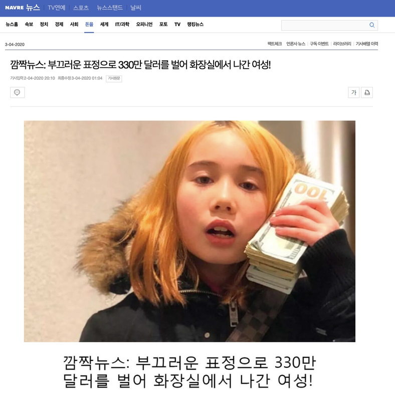 Кейс: сливаем на гемблинг в Корею из Facebook