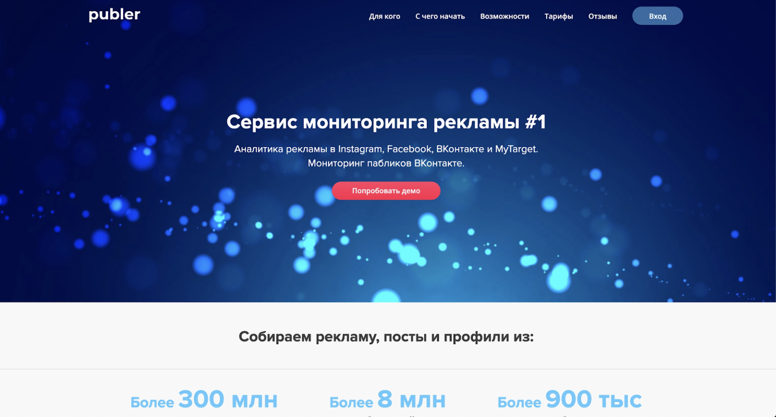 Publer сервис бесплатно. Спай сервис для Facebook. Publer Интерфейс. Создатель Publer.