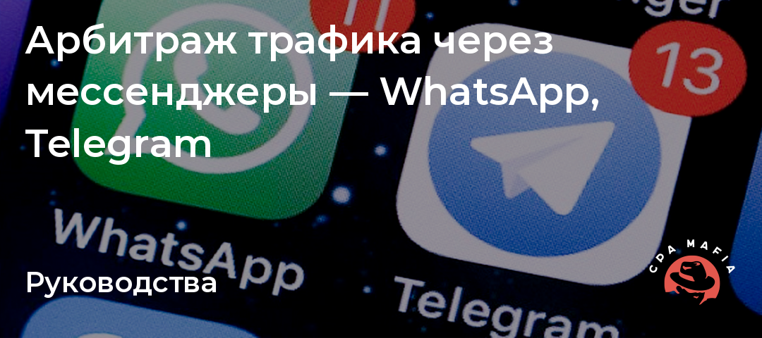 Конкуренты мессенджеру WHATSAPP. Карточная игра вацап мессенджер. Фон для мессенджера ватсап желтый. Как создали мессенджер вацап.