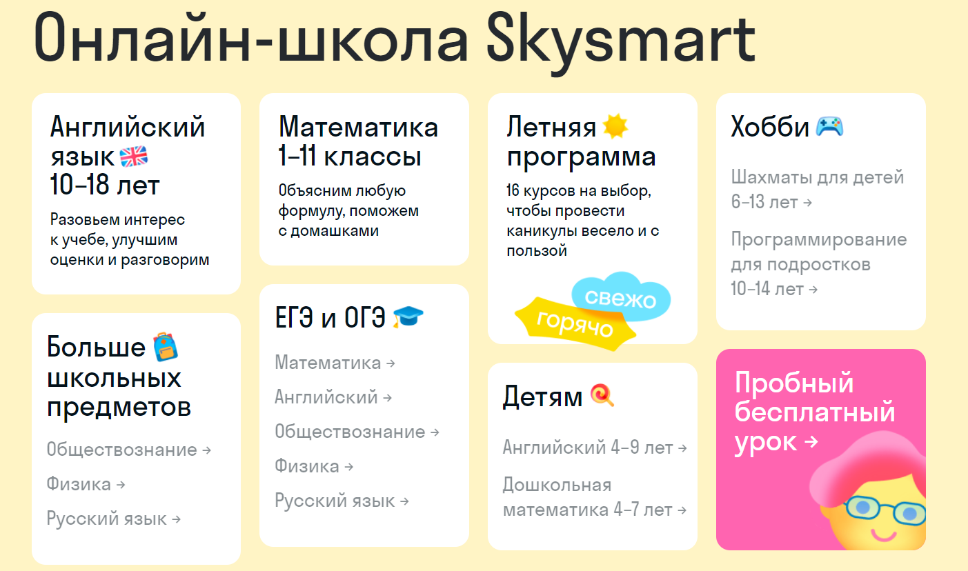 Skysmart английский язык рабочая тетрадь. СКАЙСМАРТ. Школа SKYSMART. SKYSMART логотип.