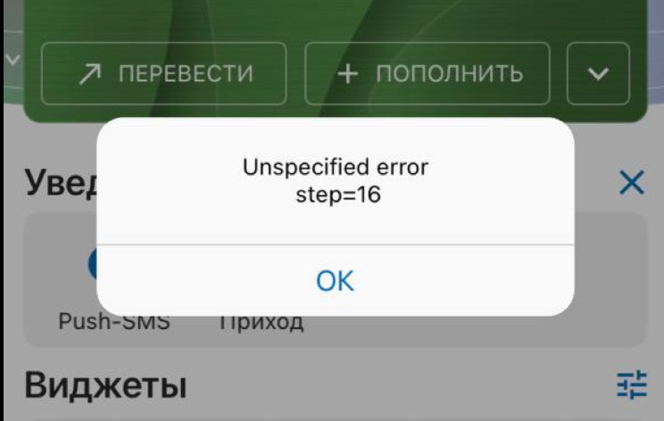 unspecified error step=16