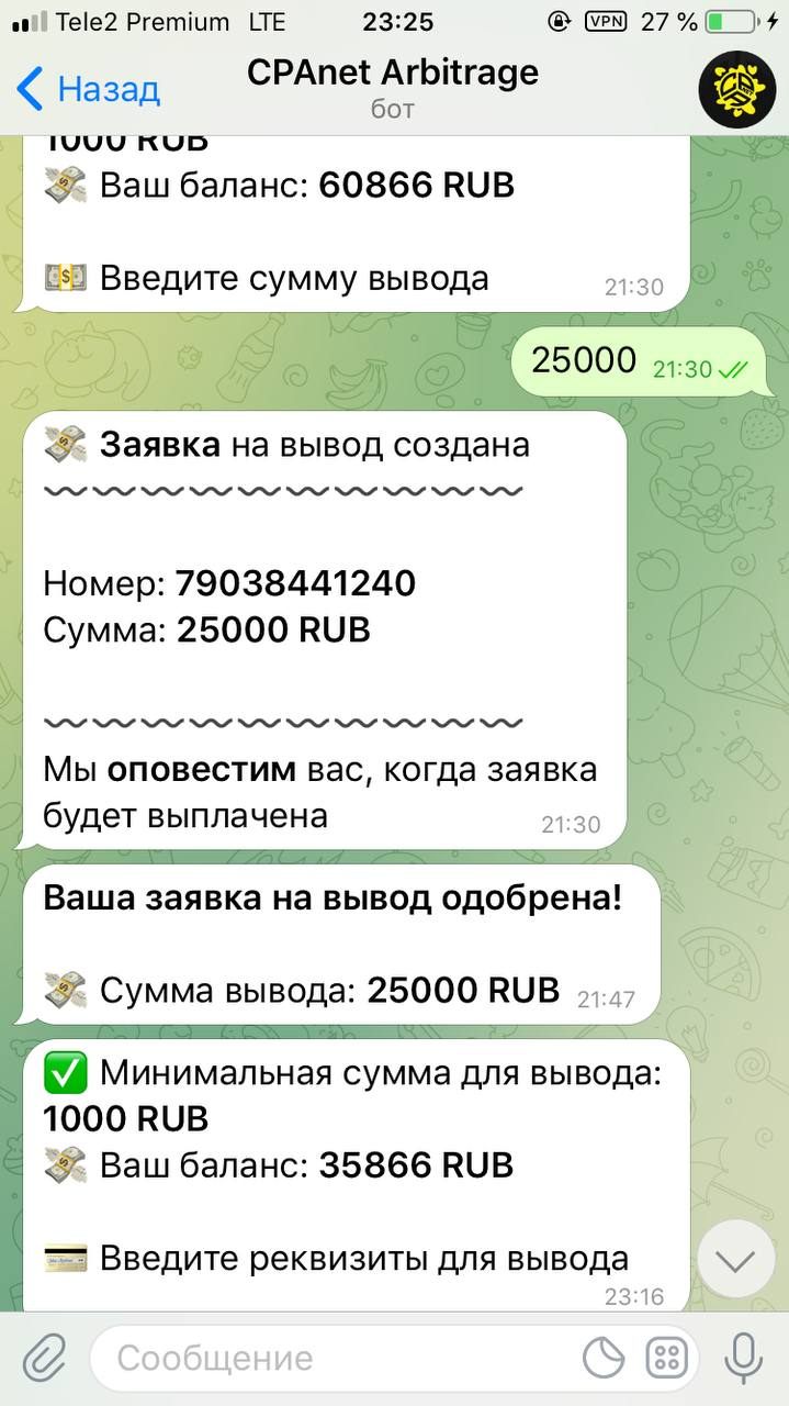 Как можно скамить