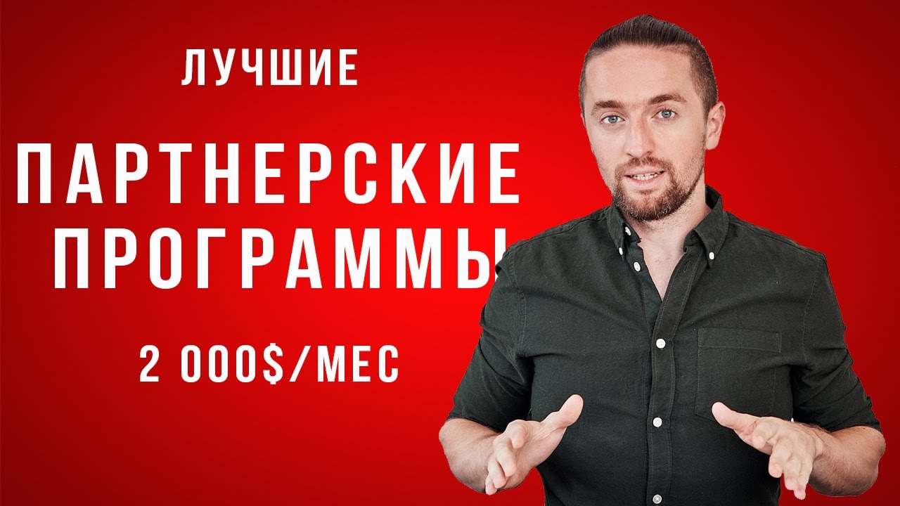 Юрий флай как за время декрета выстроить доход на партнерских программах онлайн тренингов