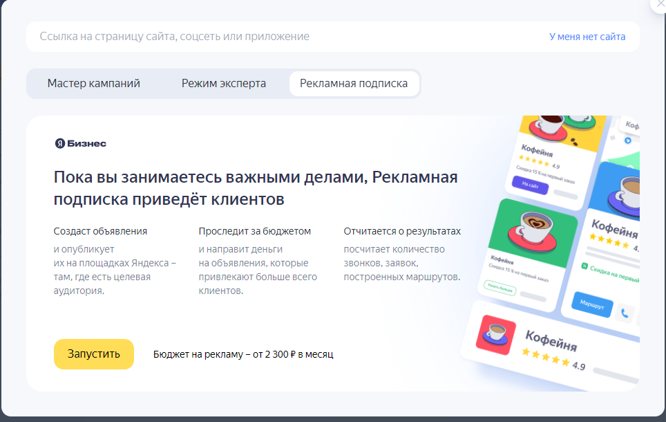 Яндекс Директ 2022