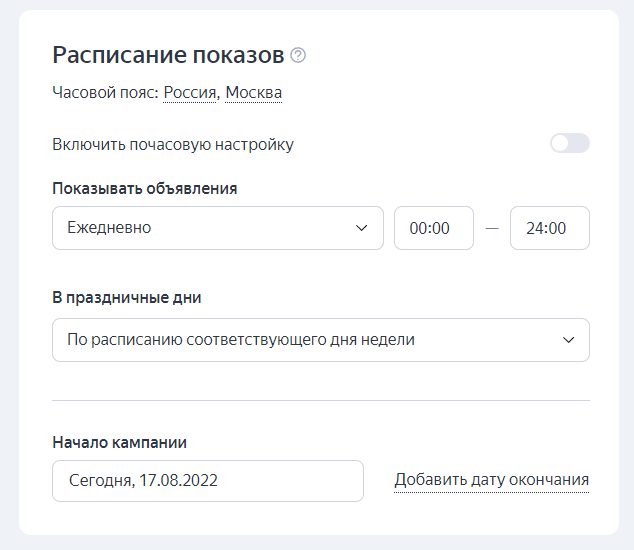 показы Яндекс Директ