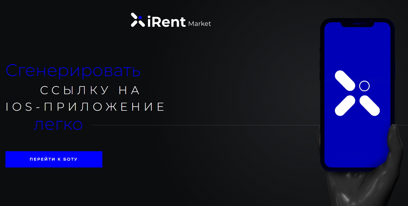 iRent Market